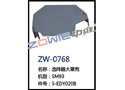 选纬器大罩壳 ZW-0768