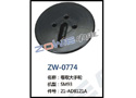卷取大手轮 ZW-0774