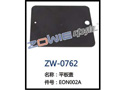 平板盖 ZW-0762