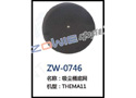 吸尘桶底网 ZW-0746