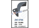 马达罩壳 ZW-0766