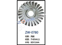 风轮 ZW-0780