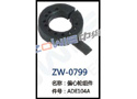 偏心轮组件 ZW-0799