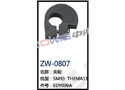 夹轮 ZW-0807