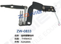 选纬摆臂组件 ZW-0833