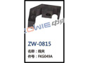 线夹 ZW-0815