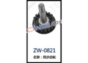 同步齿轮 ZW-0821