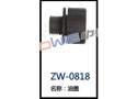 油盖 ZW-0818