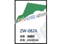 端盖板 ZW-0824