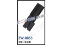 吸尘嘴 ZW-0856
