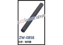 吸风管 ZW-0858