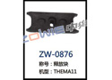 释放板 ZW-0876