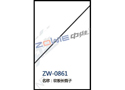 纹板长销子 ZW-0861