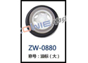 油标（大） ZW-0880