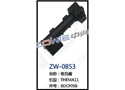 吸风嘴 ZW-0853