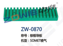 棕框导板 ZW-0870