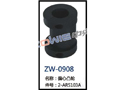 偏心凸轮 ZW-0908
