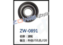 滚轮 ZW-0891