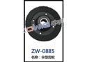 伞型齿轮 ZW-0885