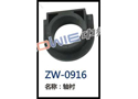 轴衬 ZW-0916