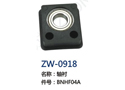 轴衬 ZW-0918