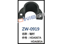 轴衬 ZW-0919