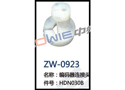 编码器连接头 ZW-0903