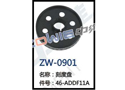刻度盘 ZW-0901