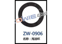 甩油环 ZW-0906