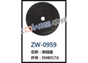 架线盘 ZW-0959