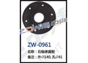 右轴承盖板 ZW-0961