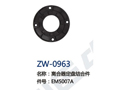 离合器定盘结合件 ZW-0963