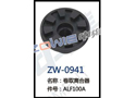 卷取离合器 ZW-0941