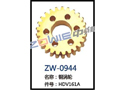 铜涡轮 ZW-0944