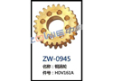 铜涡轮 ZW-0945