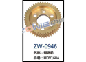 铜涡轮 ZW-0946
