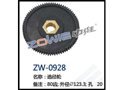 选径轮 ZW-0928