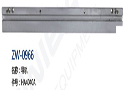 导轨 ZW-0966