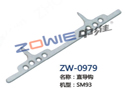 直导钩 ZW-0979