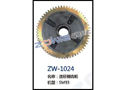 送经铜齿轮 ZW-1024