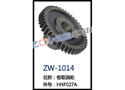 卷取涡轮 ZW-1014