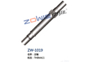 主轴 ZW-1019