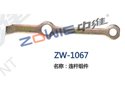 连杆组件 ZW-1067