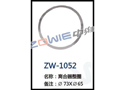 离合器整圈 ZW-11052