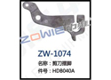 剪刀摆脚 ZW-1074