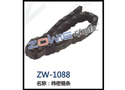 纬密链条 ZW-1088