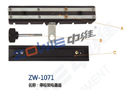 停经架电器座 ZW-1083