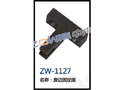 废边固定座 ZW-1127