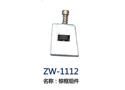 棕框组件 ZW-1112