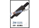 废边螺丝 ZW-1131